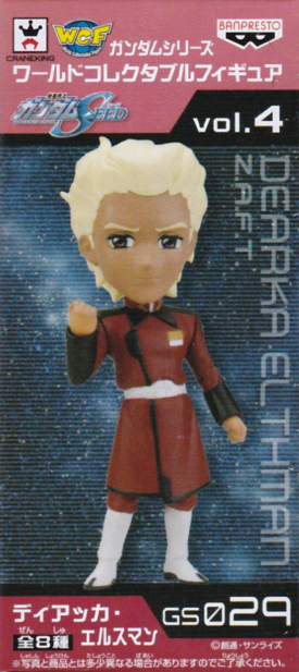 ディアッカ・エルスマン