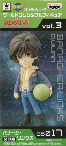 バナージ・リンクス