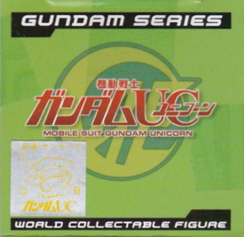 ガンダムシリーズ ワールドコレクタブルフィギュア vol.3