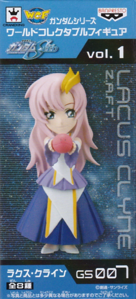 ラクス・クライン