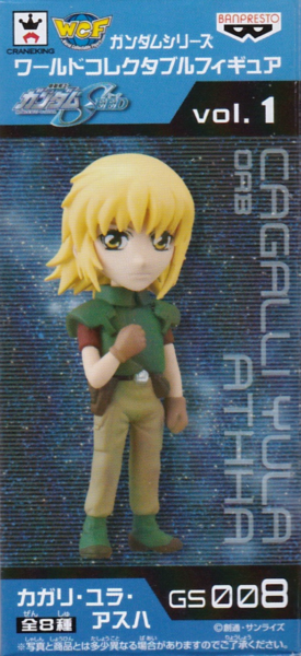 カガリ・ユラ・アスハ