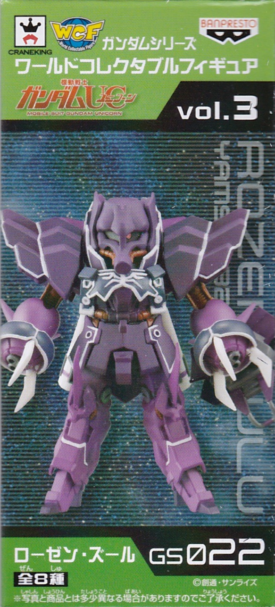 ローゼン・ズール