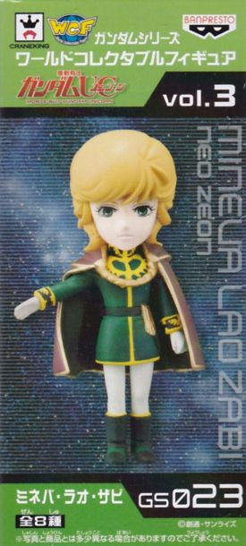 ミネバ・ラオ・ザビ