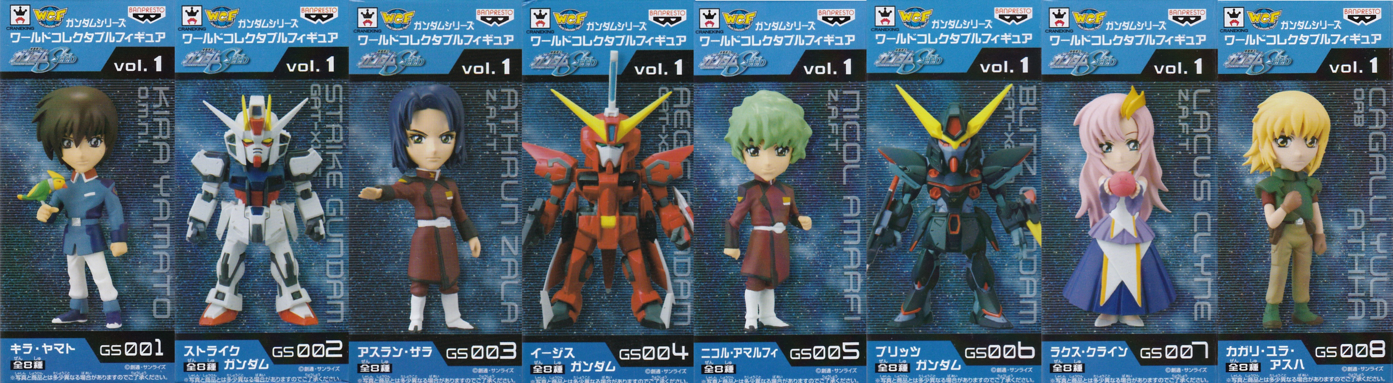 ガンダムシリーズ ワールドコレクタブルフィギュア vol.1