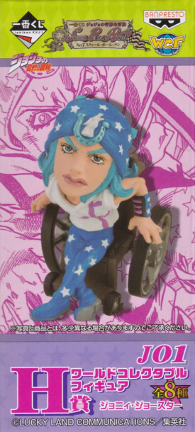 ジョニィ・ジョースター