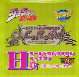 ジョニィ・ジョースター