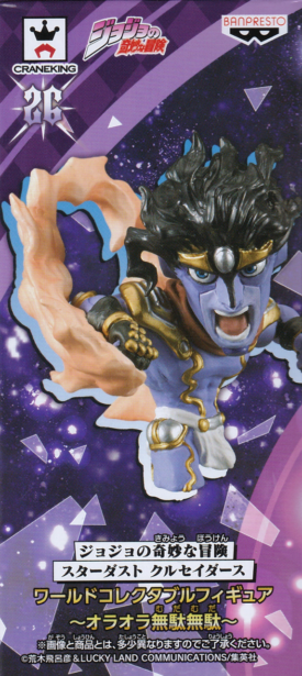 スタープラチナ