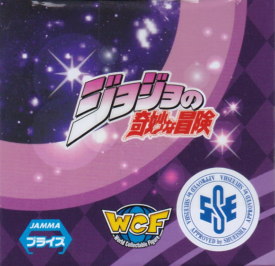 スタープラチナ