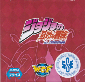 ディオ・ブランドー