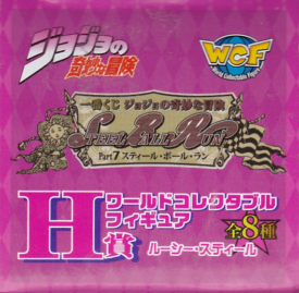 ルーシー・スティール