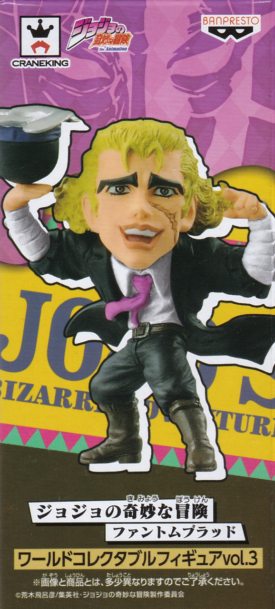 スピードワゴン