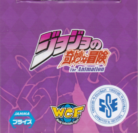 スピードワゴン