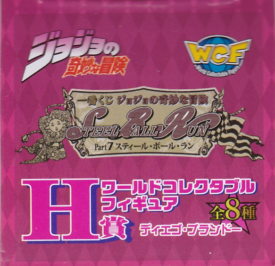 ディエゴ・ブランドー