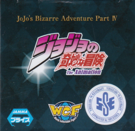 クレイジー・ダイヤモンド