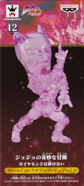 キラークイーン