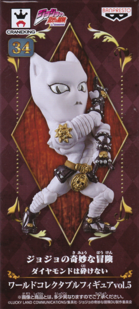 キラークイーン