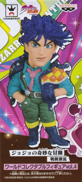 ジョセフ・ジョースター