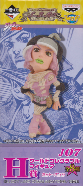 ホット・パンツ