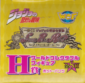 ホット・パンツ