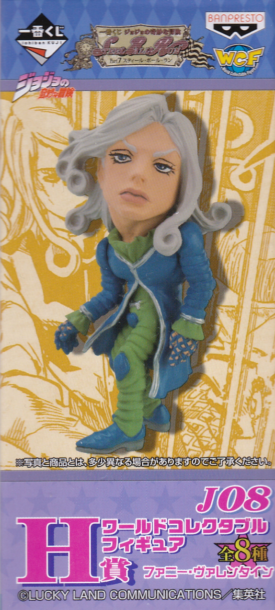 ファニー・ヴァレンタイン