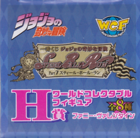 ファニー・ヴァレンタイン