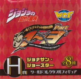 ジョナサン・ジョースター