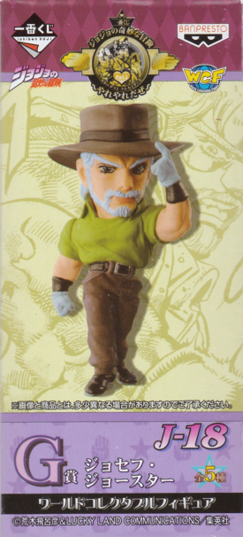 ジョセフ・ジョースター