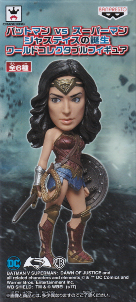 ワンダーウーマン