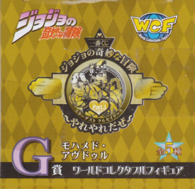 モハメド・アヴドゥル