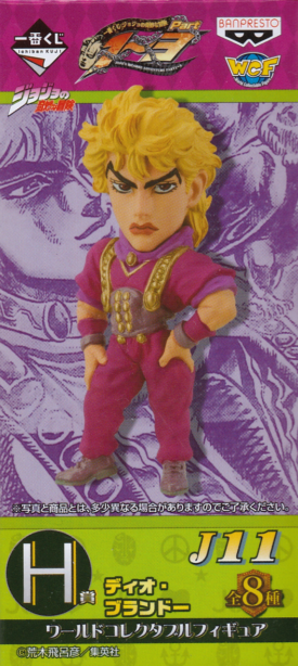 ディオ・ブランドー