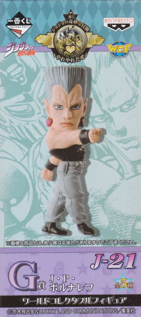 Ｊ・Ｐ・ポルナレフ