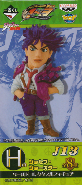 ジョセフ・ジョースター