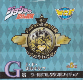 Ｊ・Ｐ・ポルナレフ