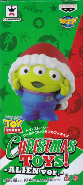 サンタ帽エイリアン