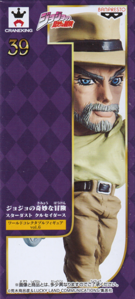 ジョセフ・ジョースター