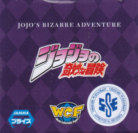 ジョセフ・ジョースター