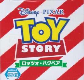 ロッツォ・ハグベア