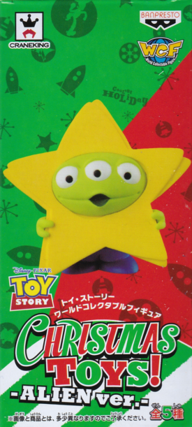 スターエイリアン