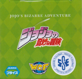 オインゴとボインゴ