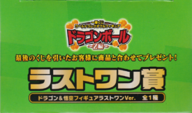 ドラゴン＆悟空