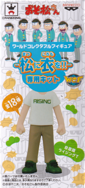 自意識ライジングＴ