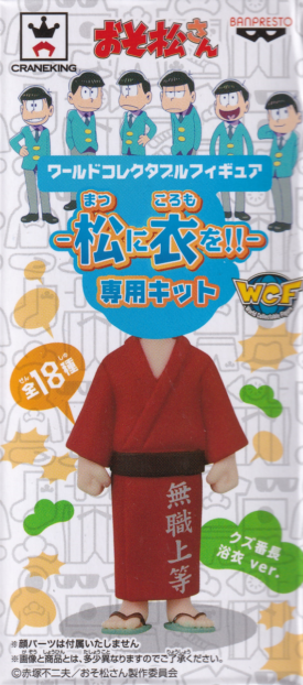 クズ番長浴衣　ｖｅｒ．