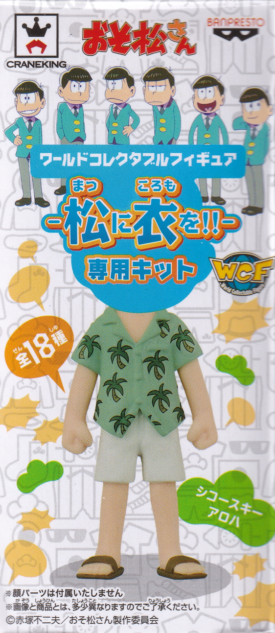 シコースキーアロハ