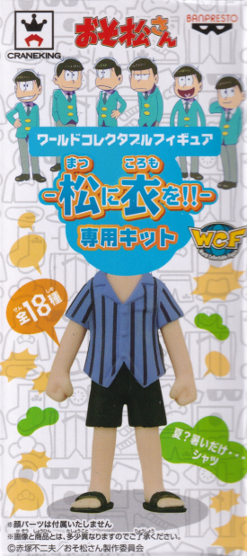 夏？暑いだけ・・・シャツ