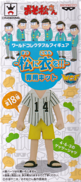 ４－６－３のゲッツーシャツ