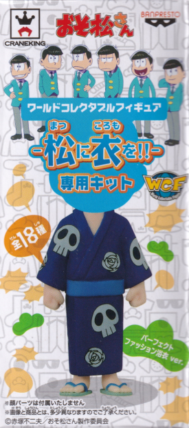 パーフェクトファッション浴衣　ｖｅｒ．