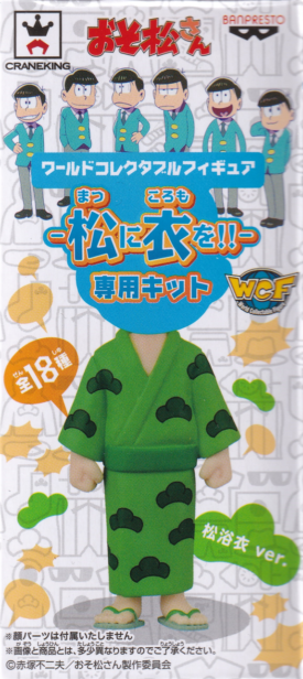 松浴衣　ｖｅｒ．