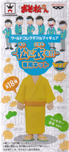 ラッセラー浴衣　ｖｅｒ．