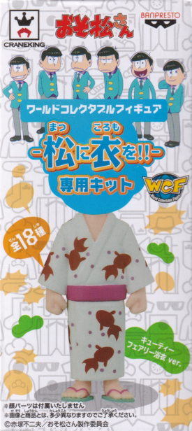 キューティーフェアリー浴衣　ｖｅｒ．