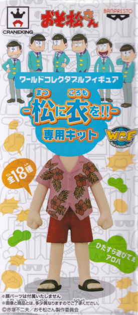 ひたすら遊びてぇアロハ